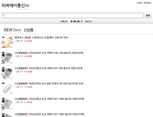 Tablet Screenshot of junwha.net